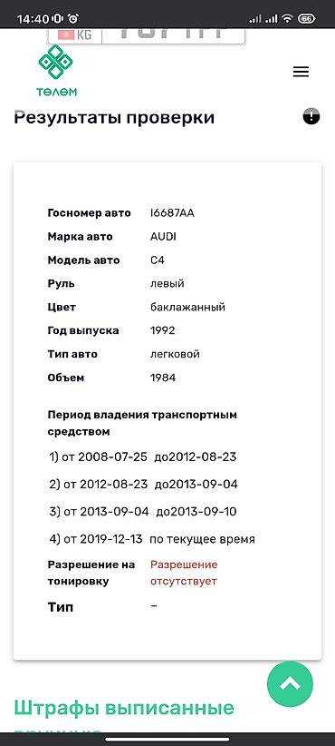 Audi: Audi 100: 1993 г., 2 л, Механика, Бензин, Универсал — 9