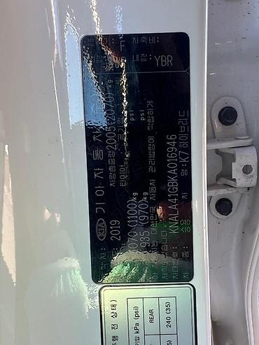 Kia: Kia K7: 2019 г., 2.4 л, Автомат, Гибрид, Седан — 8