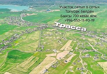 контейнер бишкек: 6 соток, Для строительства, Договор купли-продажи, Тех паспорт, Генеральная доверенность — 1