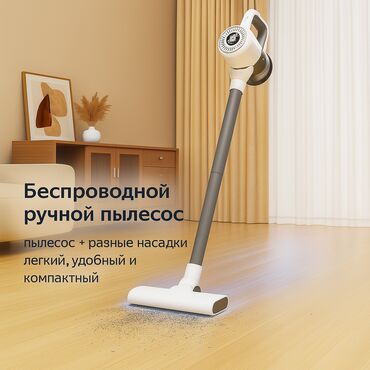 беспроводные пылесосы: Пылесос, Вертикальный, Сухая, Влажная, Смешанная, Контейнер