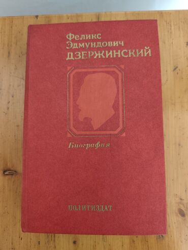 ящик для документов: Продаю книгу