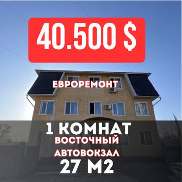 центр отдыха караенквартирыквартира в авроре 1 комнатные в близи центр отдыха комсомол 1 ком квартиры студия: 1 комната, 27 м², Элитка, 1 этаж, Евроремонт