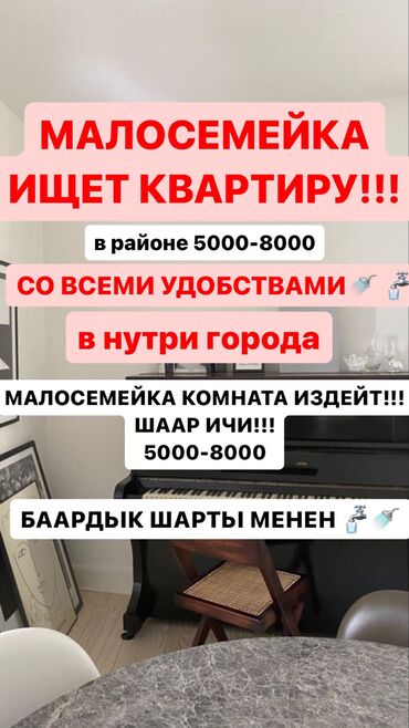 сниму 2к квартиру: 1 комната, 120 м², С мебелью, Без мебели