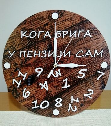 Satovi za kuću: Zidni sat, bоја - Šareno, Novo — 21