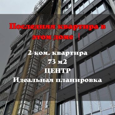 3 комнатная квартира 104 серии бишкек: 2 комнаты, 72 м², 5 этаж, ПСО (под самоотделку)