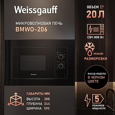 iphone cs max: Микроволновка, Новый, Бесплатная доставка, Самовывоз, Платная доставка — 2