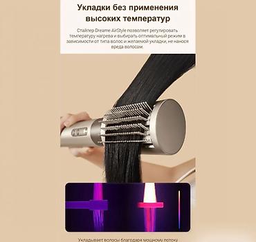 dyson hs05: Мультистайлер Dreame AirStyle 5-in-1 Hair Drying Купить в Бишкеке — — 10