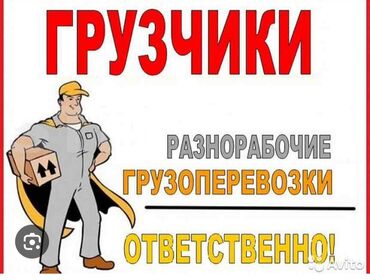 ищу работу ночную: В компанию ДОС ЛТД требуется грузчик разнорабочий на постоянной
