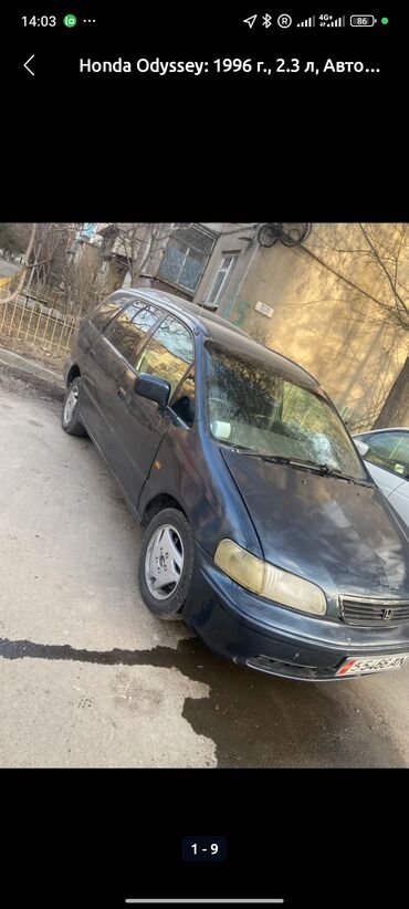 тайота 1996: Honda Odyssey: 1996 г., 2.3 л, Автомат, Газ, Вэн/Минивэн