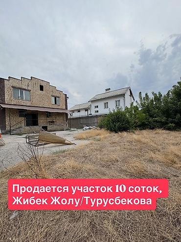 филармонии: 🔥🔥💯 Срочно продаю большой Участок! • район кафе Фаиза Жибек — 1