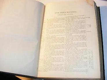 posta kula: Biblija ili cijelo Sveto pismo Staroga i Novoga zavjeta, 1914 Đ — 4