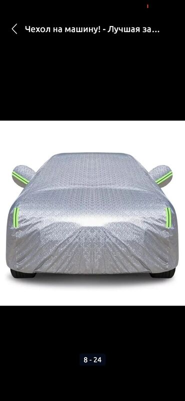 Тенты: Универсальный тент Новый, Бесплатная доставка — 26