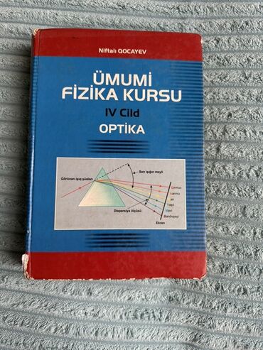 математика банк тестов 2 часть pdf: Məhsul: “Ümumi Fizika Kursu – IV Cild: Optika” Müəllif: Niftalı