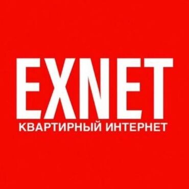 печати: Интернет-провайдеру компании "ExNet" требуется менеджер абонентского