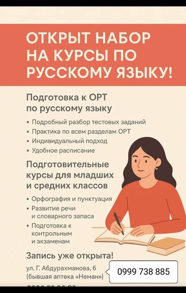 Джинсы и брюки: Джинсы и брюки, цвет - Красный — 5