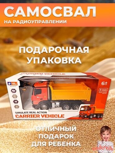 радиоуправляемые экскаватор: 🚛 Самосвал на радиоуправлении 🎁 В подарочной упаковке — отличный