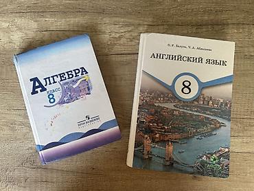 Учебники для 8 класса осталась только алгебра 1) Алгебра, 8 класс at lalafo.kg Учебники для 8 класса осталась только алгебра 1) Алгебра, 8 класс