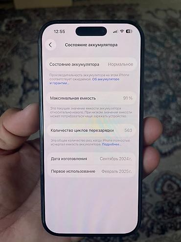 huawei y6: IPhone 16 Pro, Б/у, 128 ГБ, Зарядное устройство, 91 % — 9