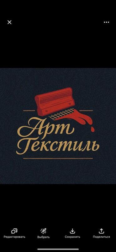 лазерная гравировка: Шелкография, 3D печать, Высокоточная печать, | Кепки, Наклейки, Бейджики