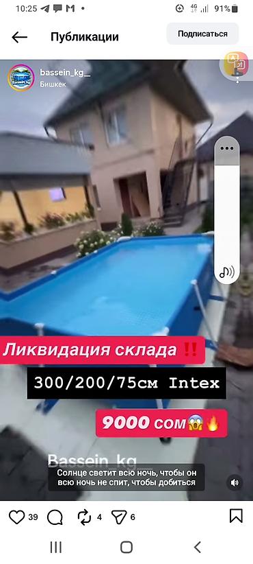 Каркасный прямоугольный бассейн Intex - Размер: 300 × 200 × 75 см -