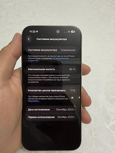мини айфон 17: IPhone 15 Pro, Б/у, 256 ГБ, White Titanium, Зарядное устройство, Защитное стекло, Чехол, 80 % — 8