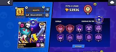 ранглер: Brawl Stars аккаунт 2019 года Основное: - Трофеи: 53 936 - Всего — 2