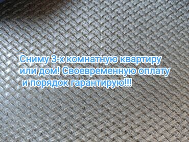 сдаются квартиры ак ордо: 3 комнаты, 70 м², С мебелью