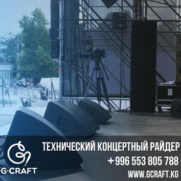 концерт жах халиба бишкек: Иш-чараларды уюштуруу | Алып баруучу, тамада, Музыканттар, Ырчылар
