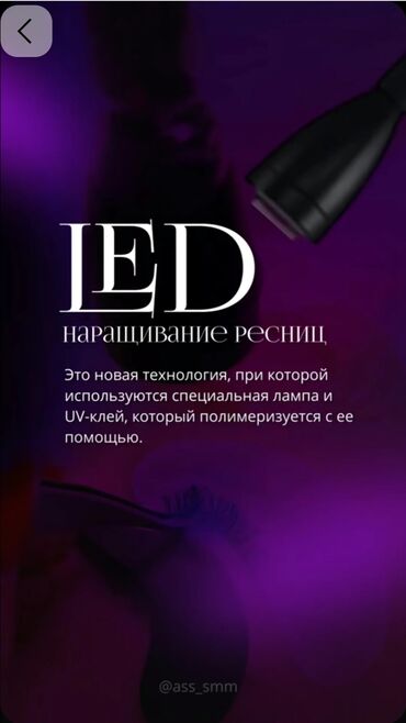 Ресницы: Ресницы, 4D, Классика, 2D, Гипоаллергенные материалы at lalafo.kg — 7 Ресницы: Ресницы, 4D, Классика, 2D, Гипоаллергенные материалы — 7