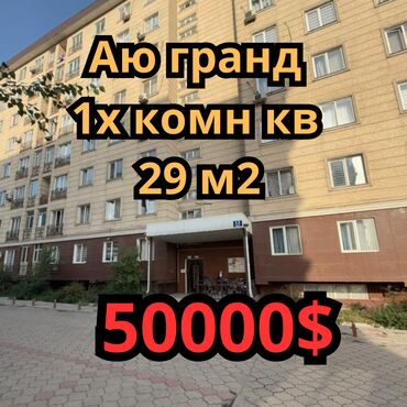срочно продается квартира: 1 комната, 29 м², Элитка, 3 этаж, Евроремонт