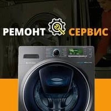 сантафе машина: Ремонт стиральных машин ! Качественный ремонт стиральных машин всех