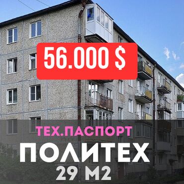 Продажа квартир: 1 комната, 29 м², Элитка, 1 этаж, Евроремонт