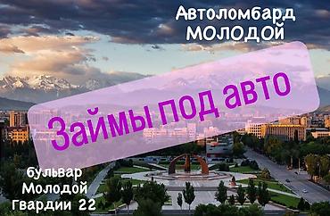 машина телефон: Автоломбард | Займ — 4