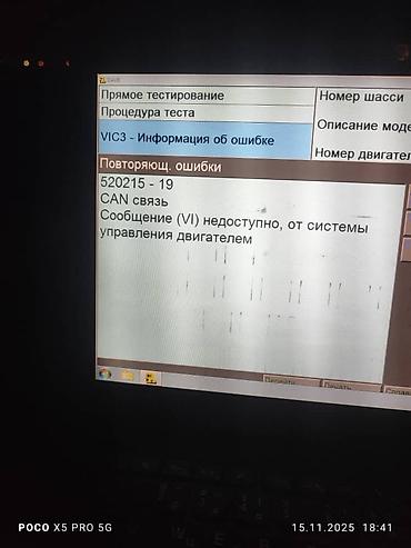 can bus: Компьютерная диагностика и ремонт отключения мочевины китайских — 10