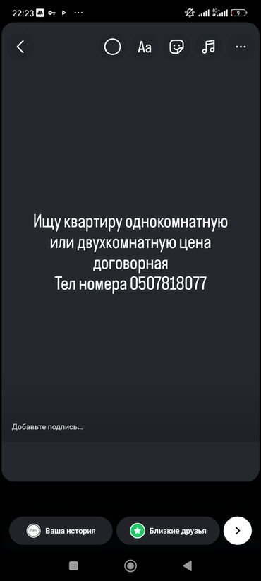 оборудование для шиномонтаж: Ищу однокомнатную или двухкомнатную квартиру. Цена договорная. Для