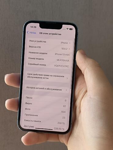 Apple iPhone: IPhone 13 mini, Б/у, 256 ГБ, Синий, 74 % — 6