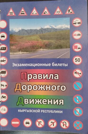 рабочая тетрадь по чтению 3 класс васильева гдз: Экзамиционный книга пдд год 2025 с правильно и готовыми ответами на