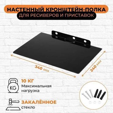 приставки тв: Универсальная полка черная. Прекрасно подойдет для установки на нее