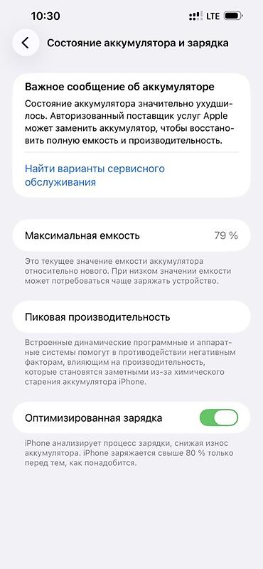 iphone hr: IPhone 13 Pro Max, Б/у, 256 ГБ, Серебристый, Защитное стекло, Чехол, 78 % — 7