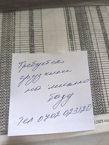 Грузчик