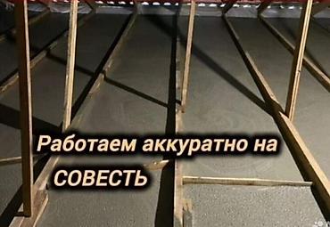 керамические плиты: Утепление потолков | Утепление дома, Утепление хранилища, Утепление цеха Керамзит, Пенополиуретан, Минеральная вата 3-5 лет опыта — 2