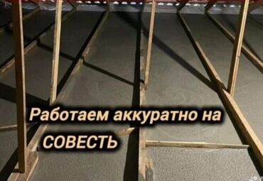 Утепление: Утепление полов, Утепление потолоков, Утепление крыши | Утепление дома, Утепление склада, Утепление контейнера Пенополистирол, Пенопласт, Пенополиуретан 3-5 лет опыта — 6