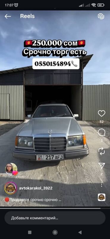 надувной матрас авто: Mercedes-Benz W124: 1990 г., 2.3 л, Механика, Бензин, Седан