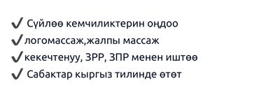 столы для маникюра: Логопед | Подготовка к школе, Постановка звуков, Коррекция звукопроизношения Индивидуальное