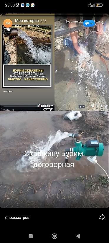 шланг для скважины: Скважинный оголовок с выходом и краном - Назначение: герметичное — 3
