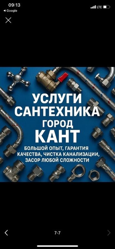 услуги сантехник электрик плотник: Монтаж и замена сантехники Больше 6 лет опыта