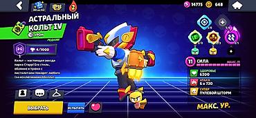 купить фри фаер аккаунт: Игровой аккаунт Brawl Stars Основное: - 50 024 трофея - Собрано — 6