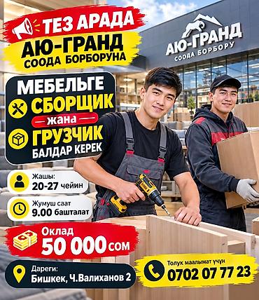 Кампа: Жүк ташуучу. АЮ Гранд — 1