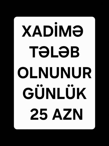 Xadimələr, təmizlikçilər: Xadimə tələb olunur, 30-45 yaş, Təcrübəsiz, Dəyişən qrafik, Gündəlik ödəniş