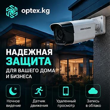 Монтаж видеонаблюдения под ключ. Мы предлагаем комплексные решения для